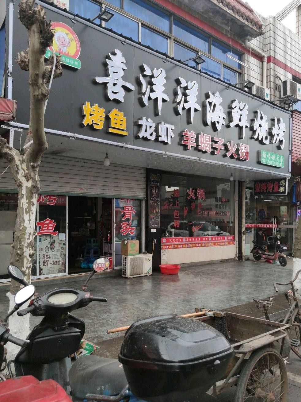 喜洋洋烧烤烤鱼(霞浦路店),味道赞足嘞,今朝就带你探一探