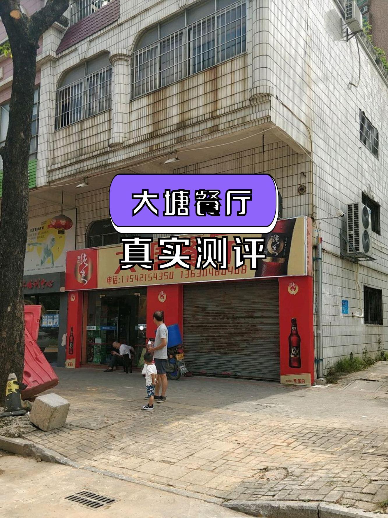 熙地港大塘餐厅图片