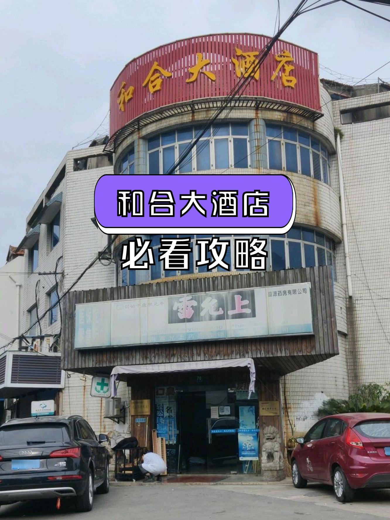 合浦金汇大酒店地址图片