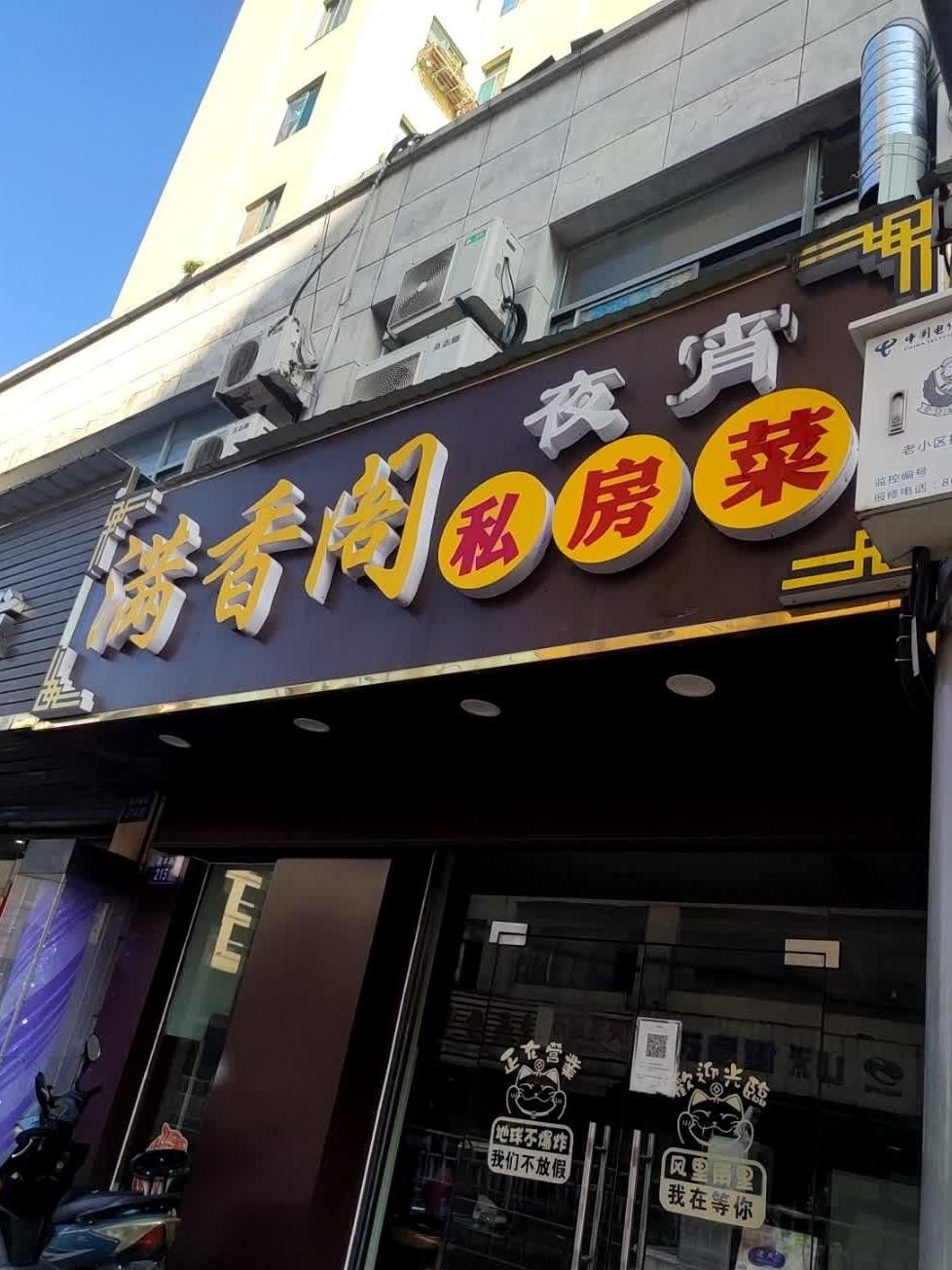 常州香阁餐厅图片