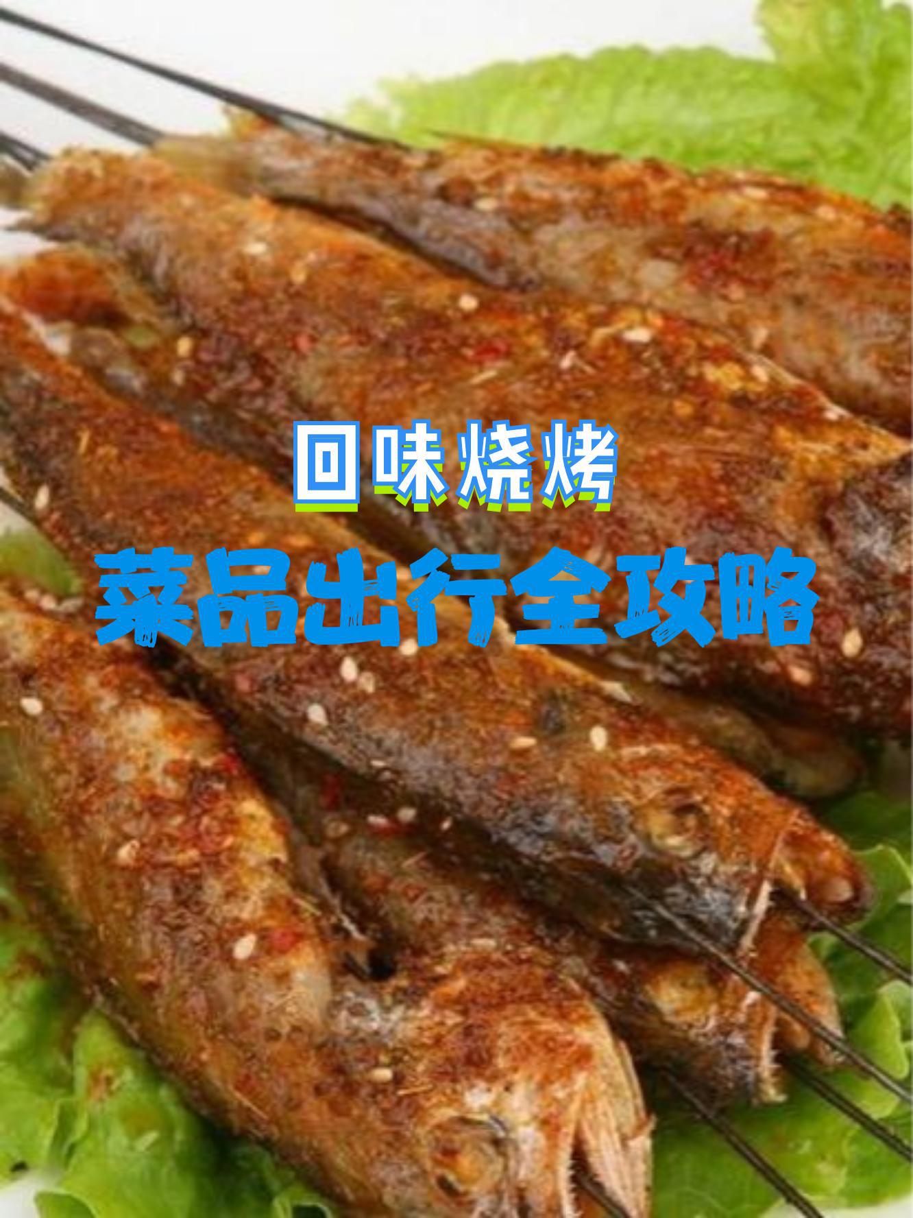 烧烤大茄子图片