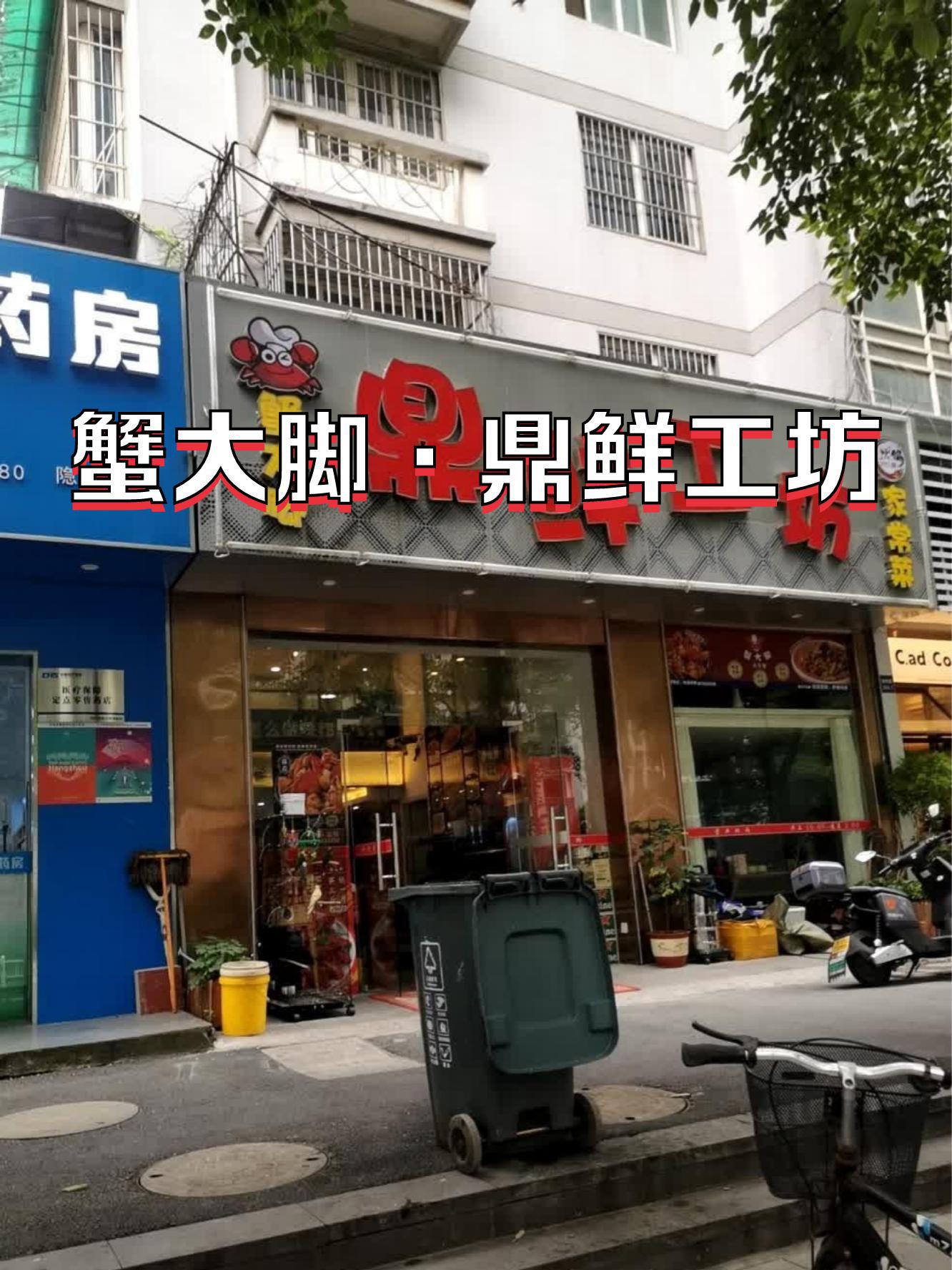 大脚食杂店图片