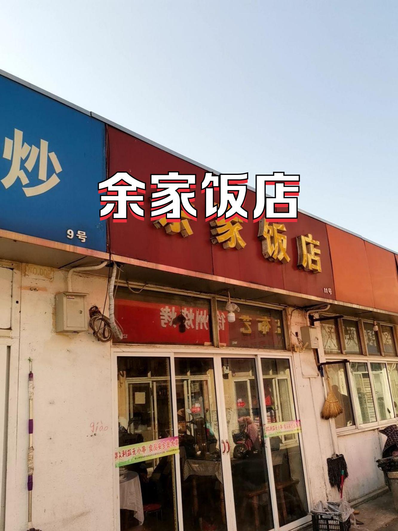 新余饭店图片