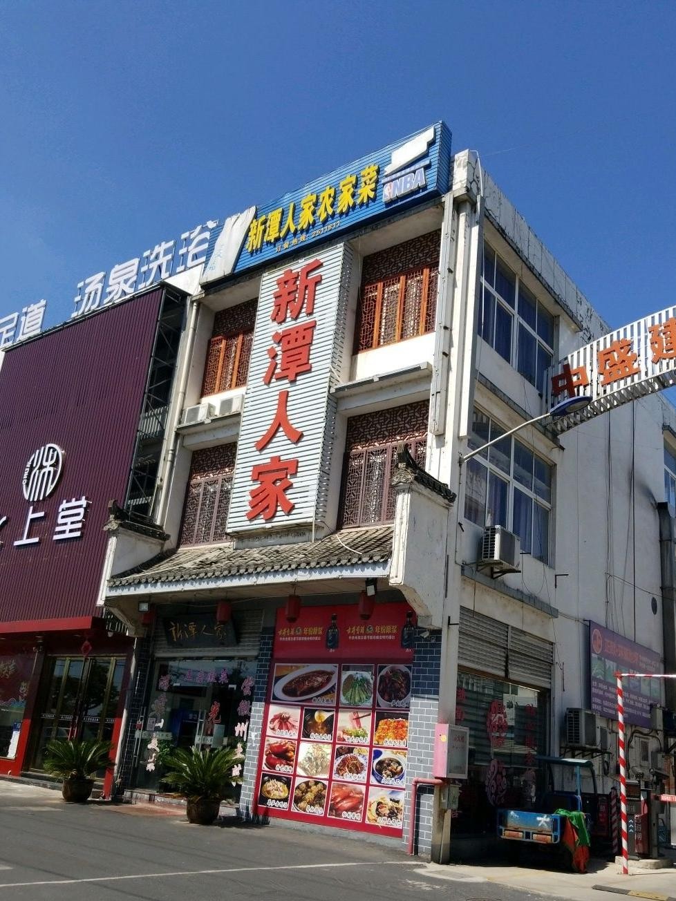 新余饭店图片