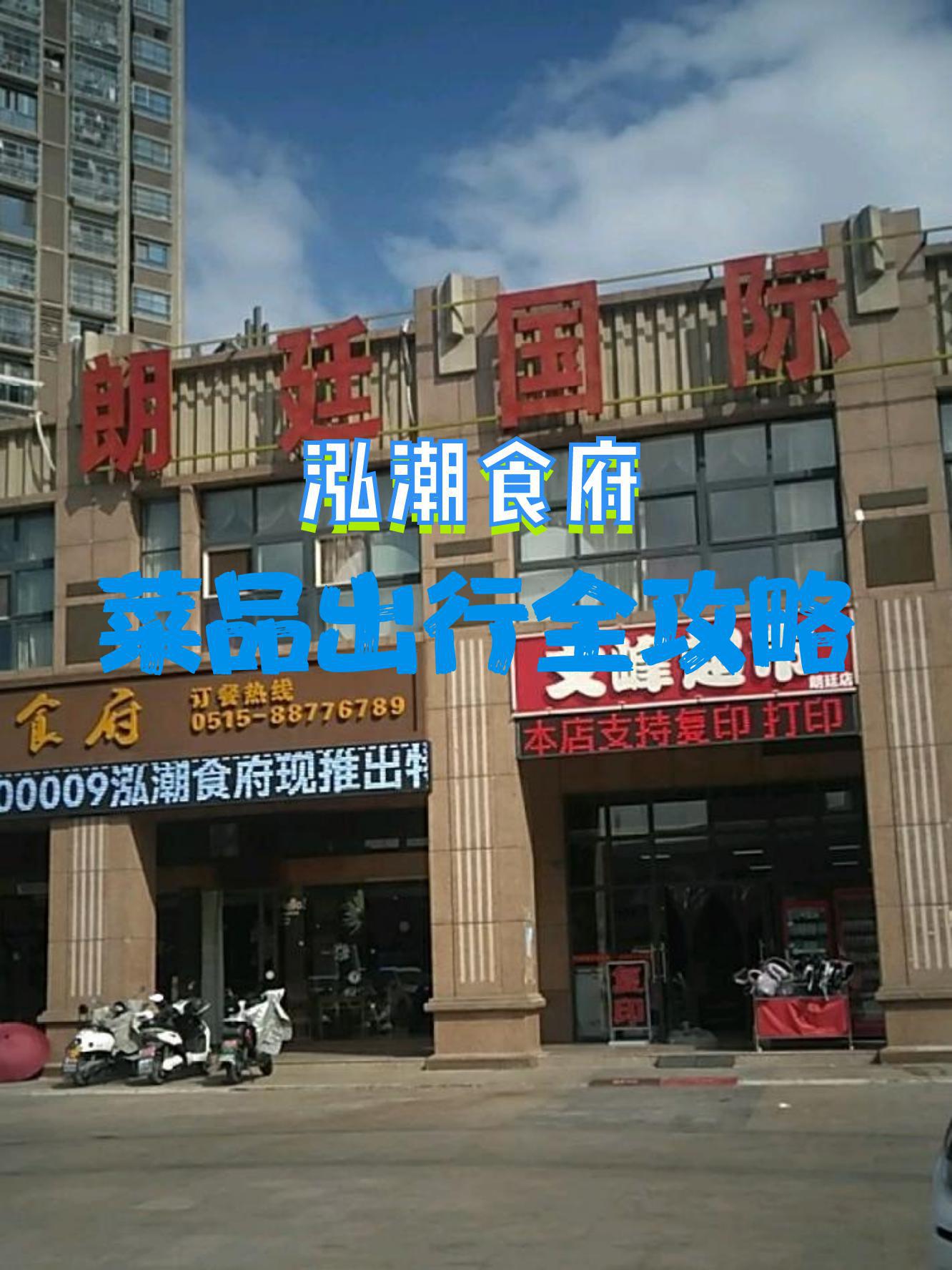 国际饭店潮州城图片