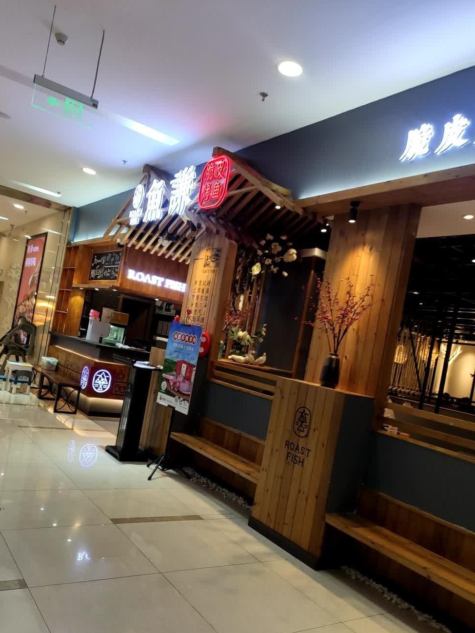 佳肴店图片