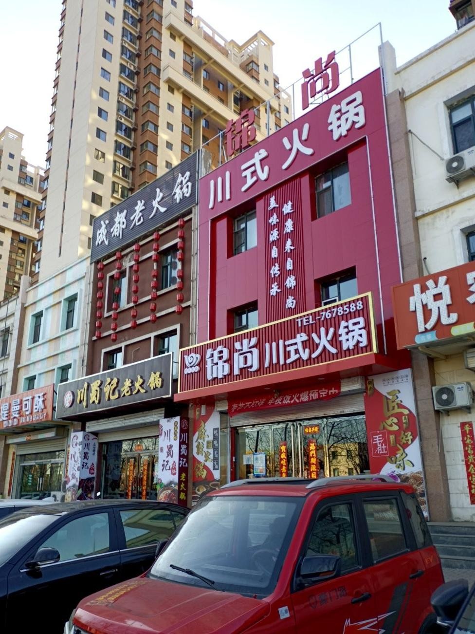 孝义特色饭店图片