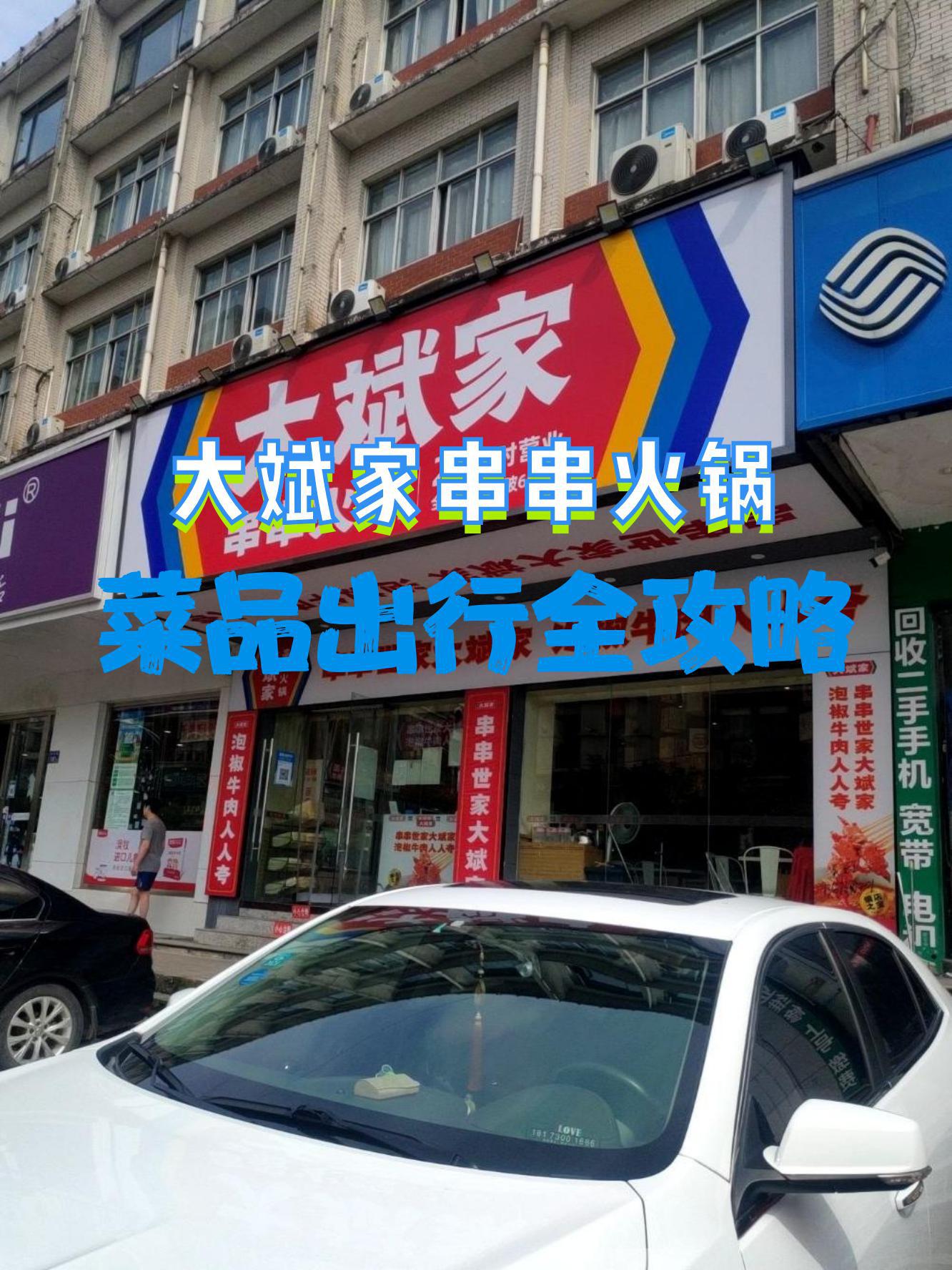 大斌家串串火锅创始人图片