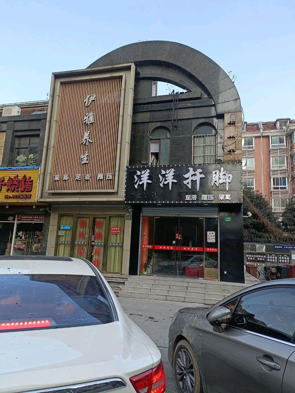 店名 大胡子烧烤