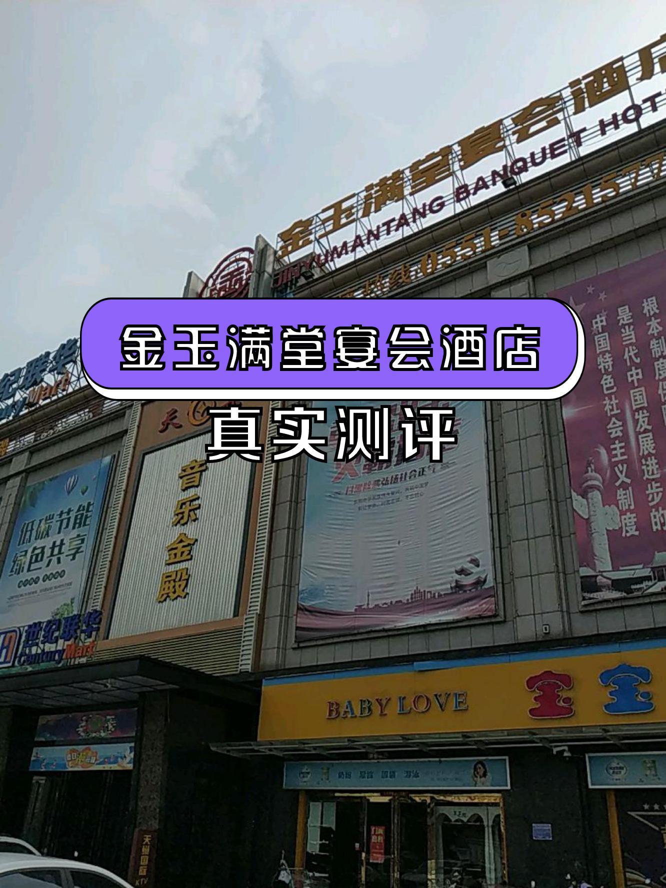 太仓金玉酒店ktv图片