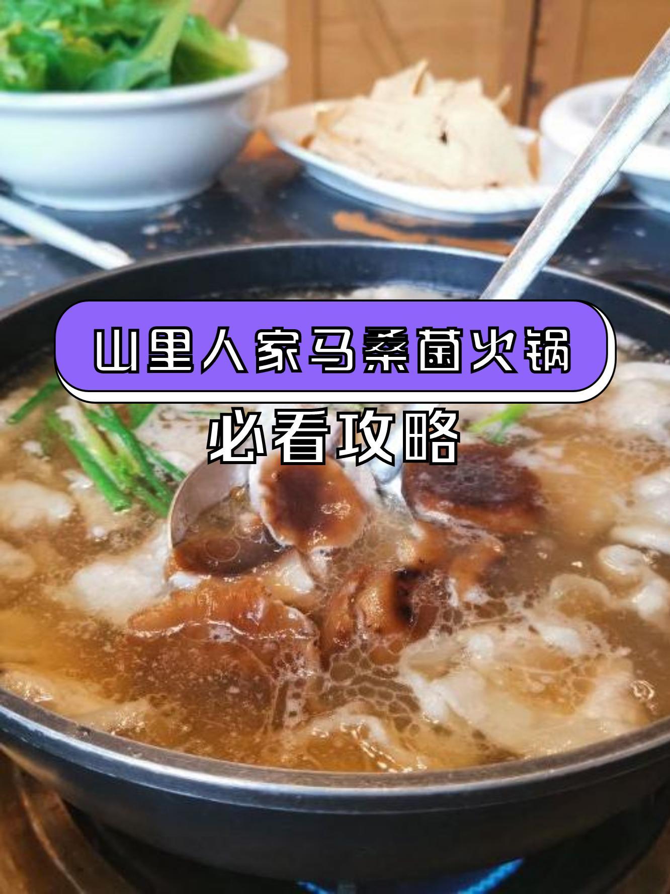 马桑菌炖排骨图片