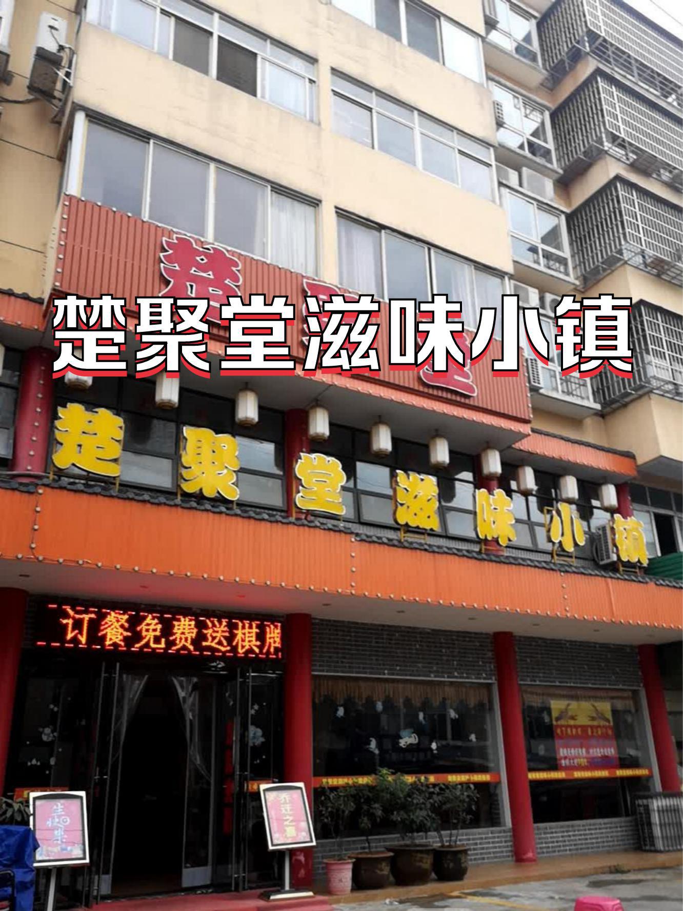 佳肴店图片