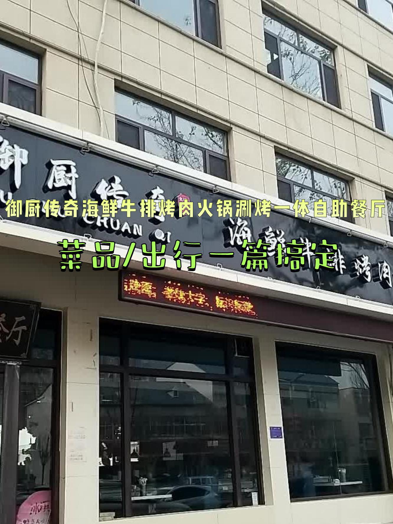 名厨御膳南城店图片