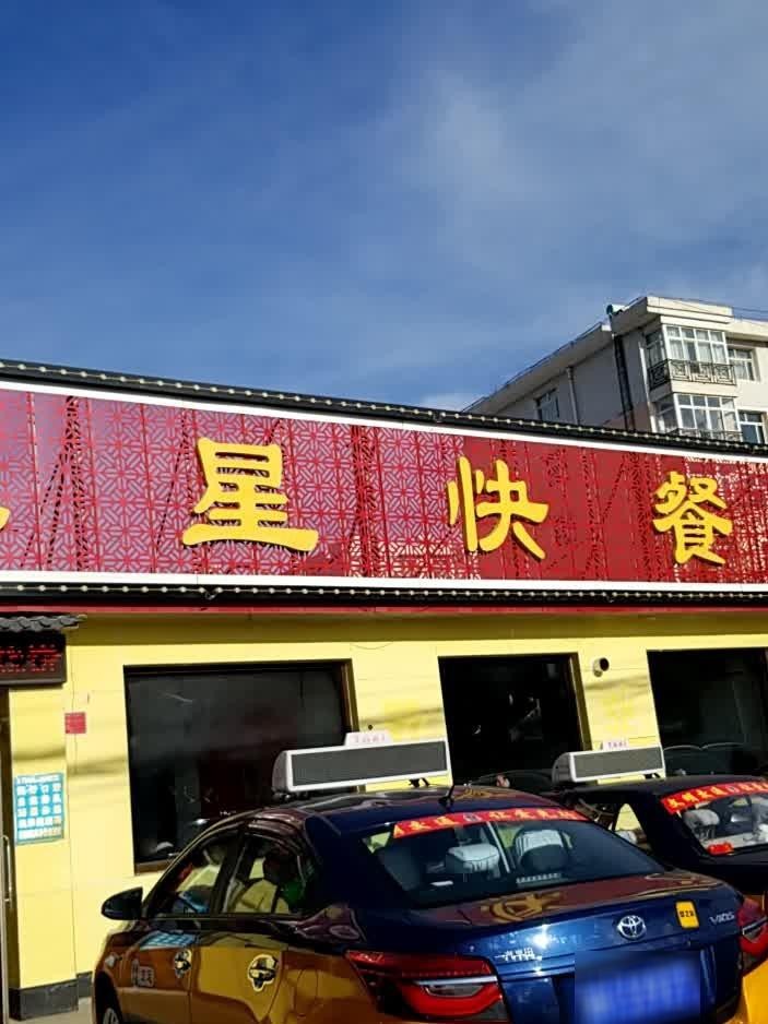 杭州银星饭店图片