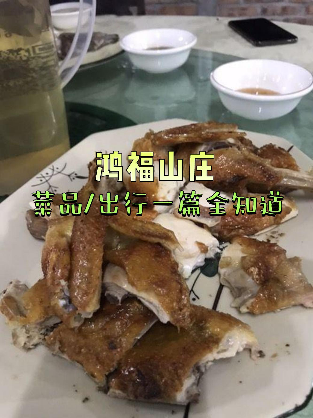 清远鸿福山庄图片