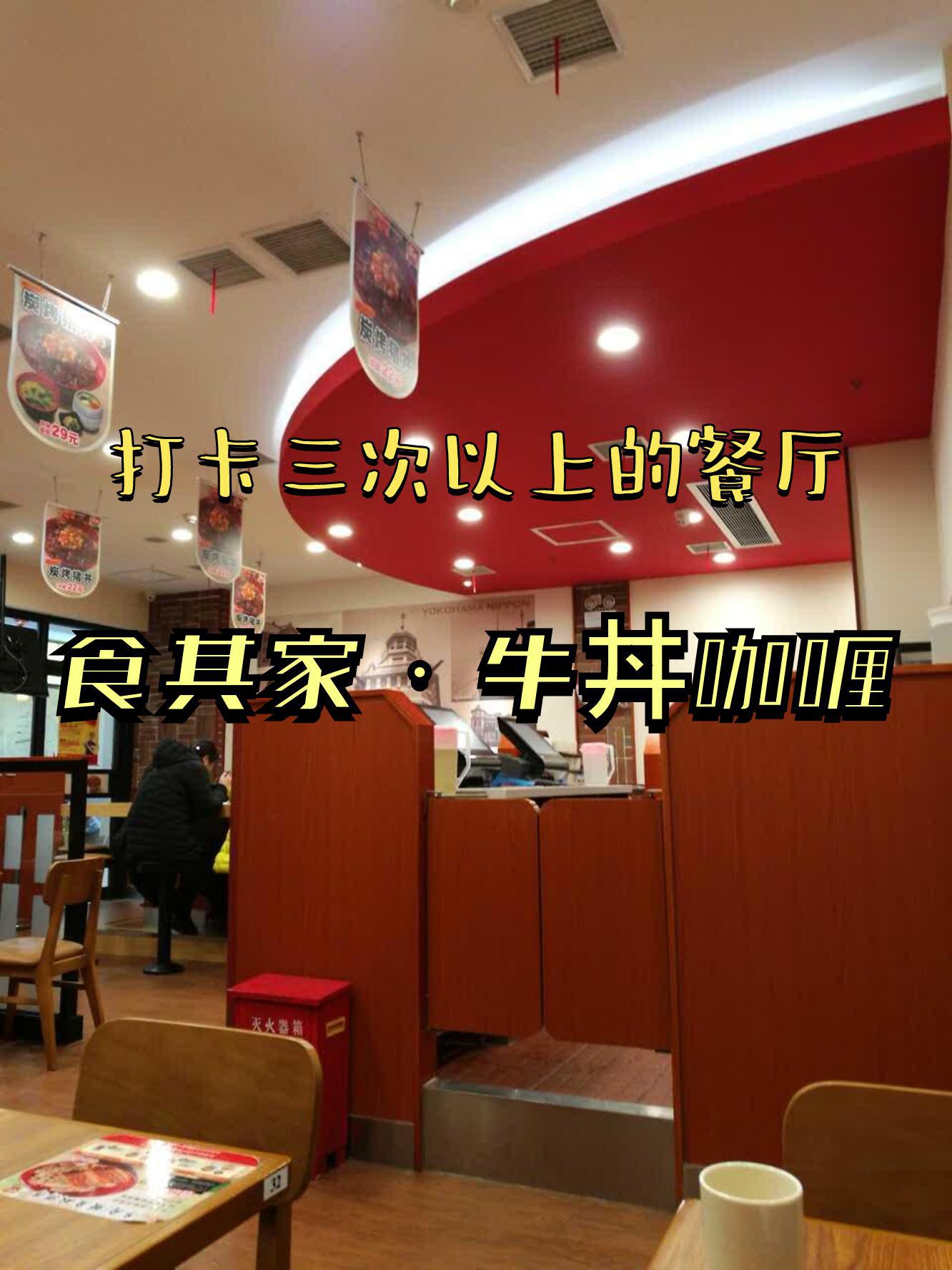 食其家老板图片