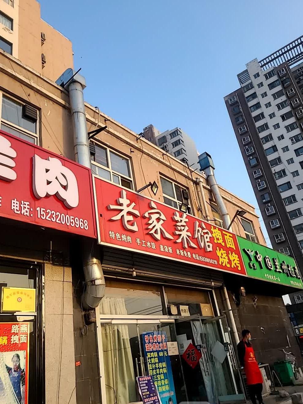 磁县特色饭店推荐图片