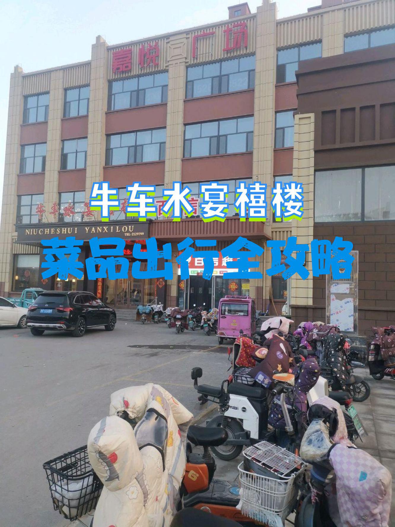 牛车水大酒店电话图片