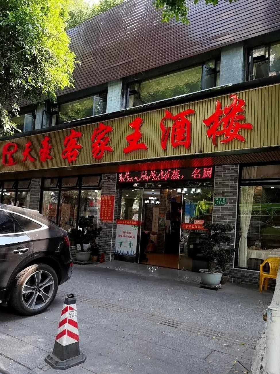 武隆天豪大酒店电话图片