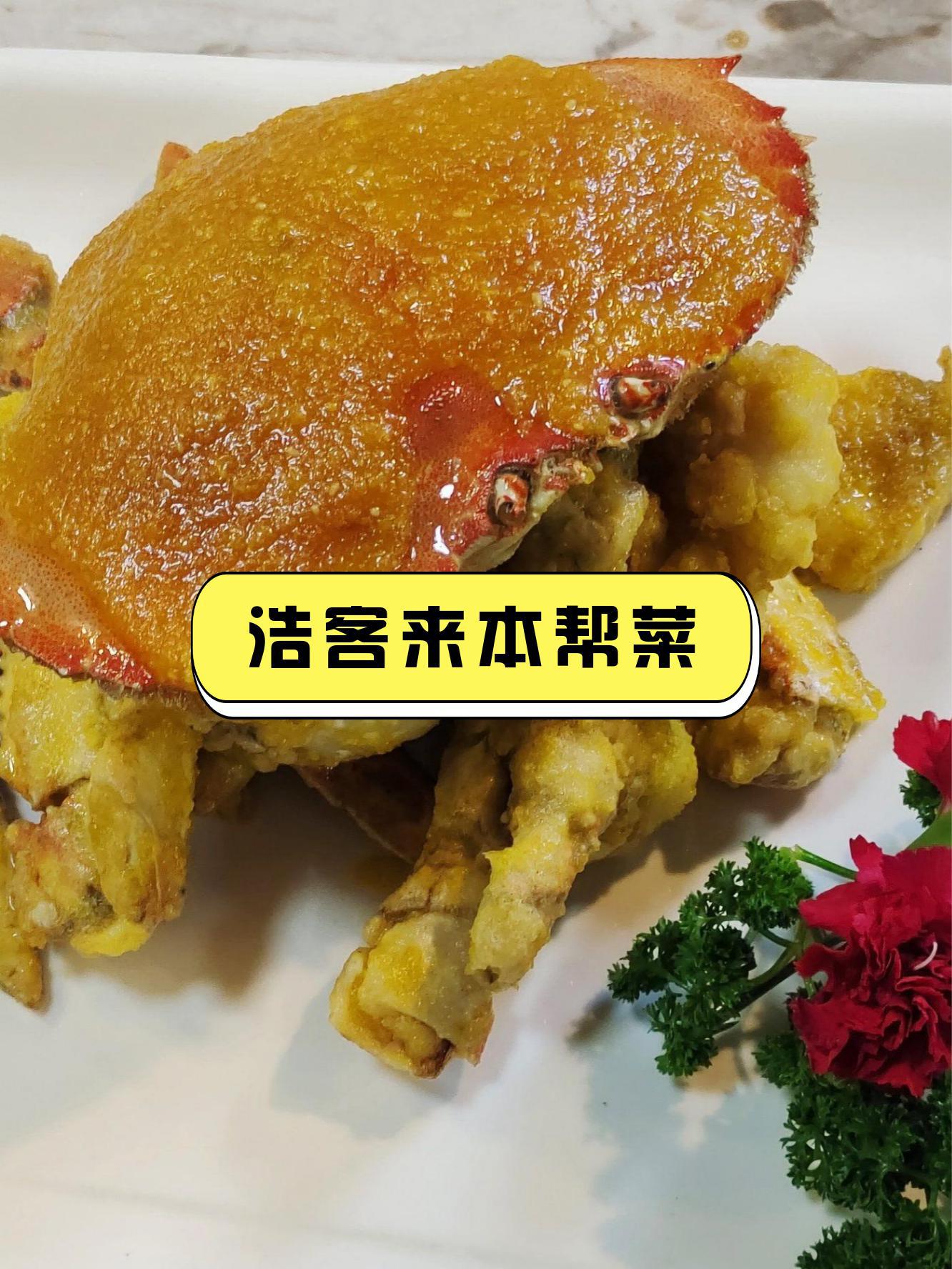 店名:浩客来本帮菜,营业辰光:09:00-01:00,吃伐停!