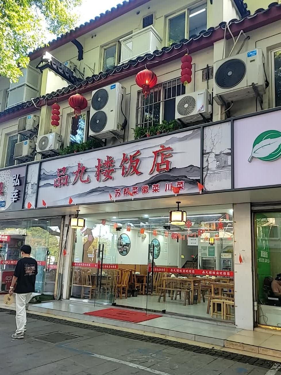 仙姑饭店图片