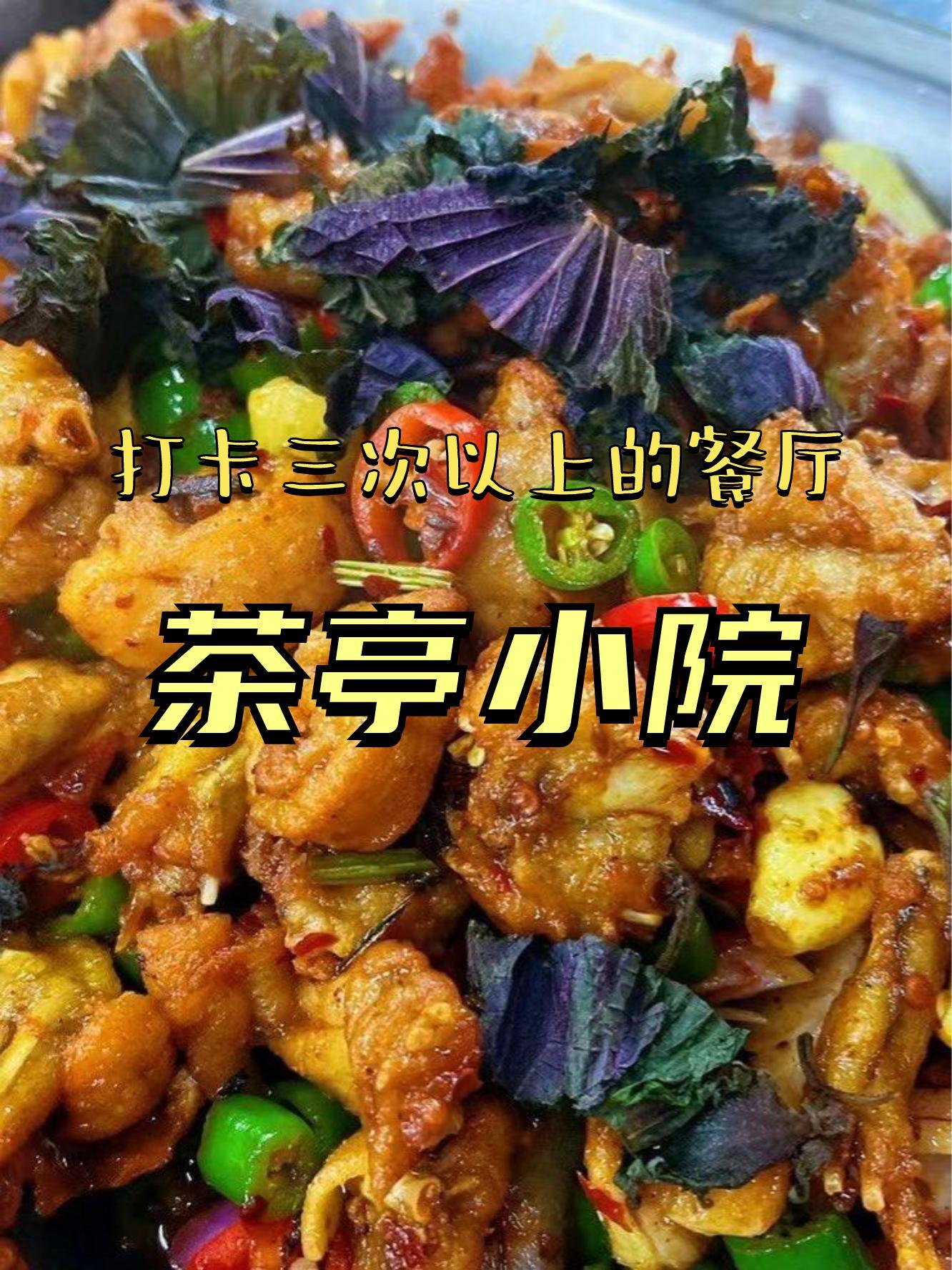 福州茶亭清淡美食（福州茶亭清淡美食店） 福州茶亭平淡
美食（福州茶亭平淡
美食店）《福州茶亭附近美食》 美食资讯