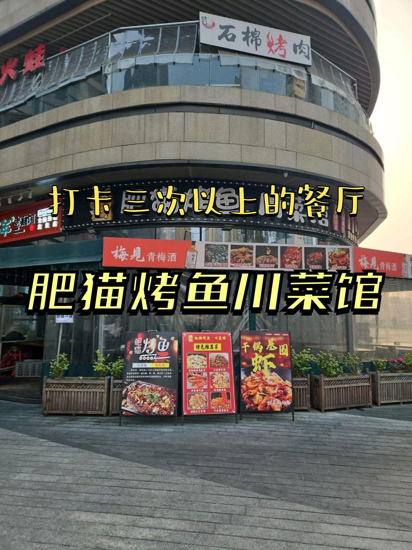 上海肥猫餐厅图片