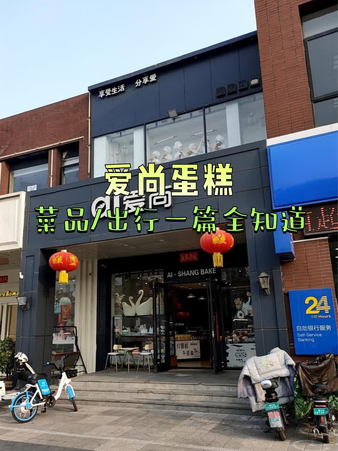 蛋糕店牌匾图片大全图片