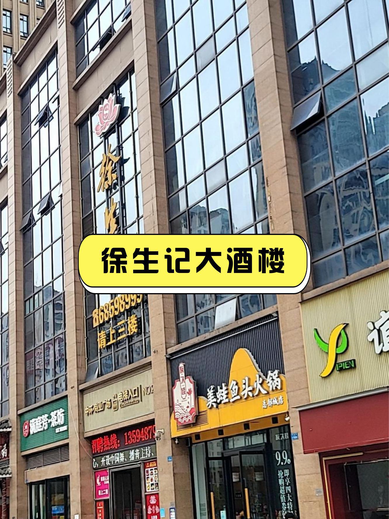 美味佳大酒店电话图片