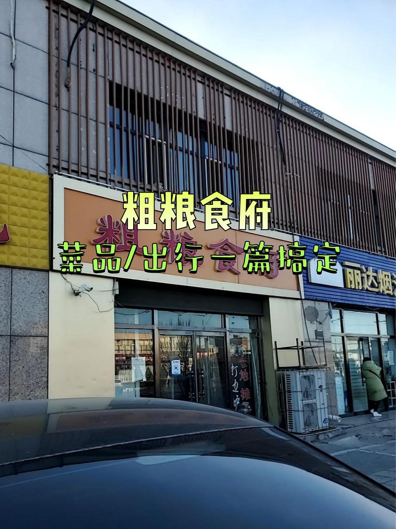 粮店门头图片