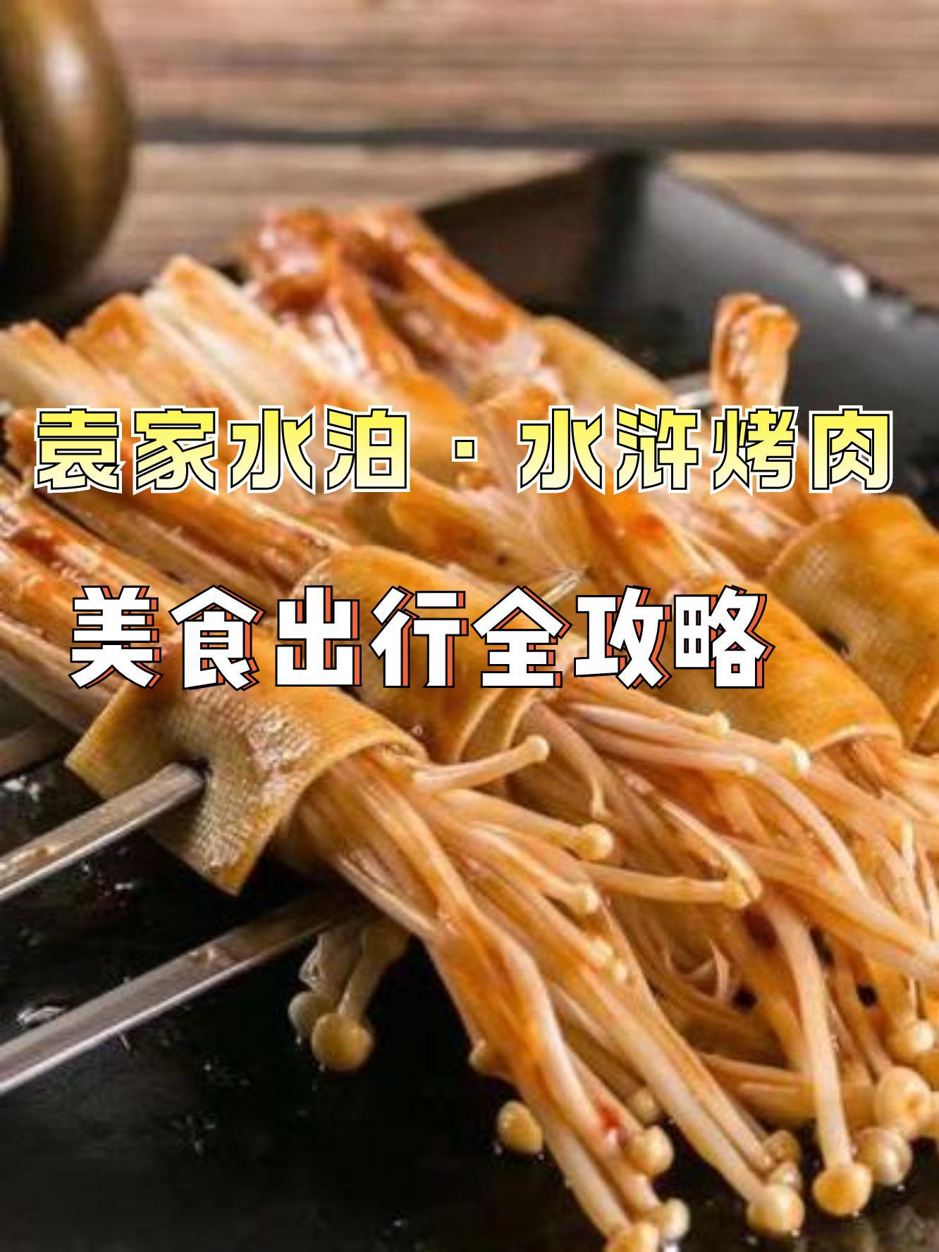 浦口金盛田广场美食图片