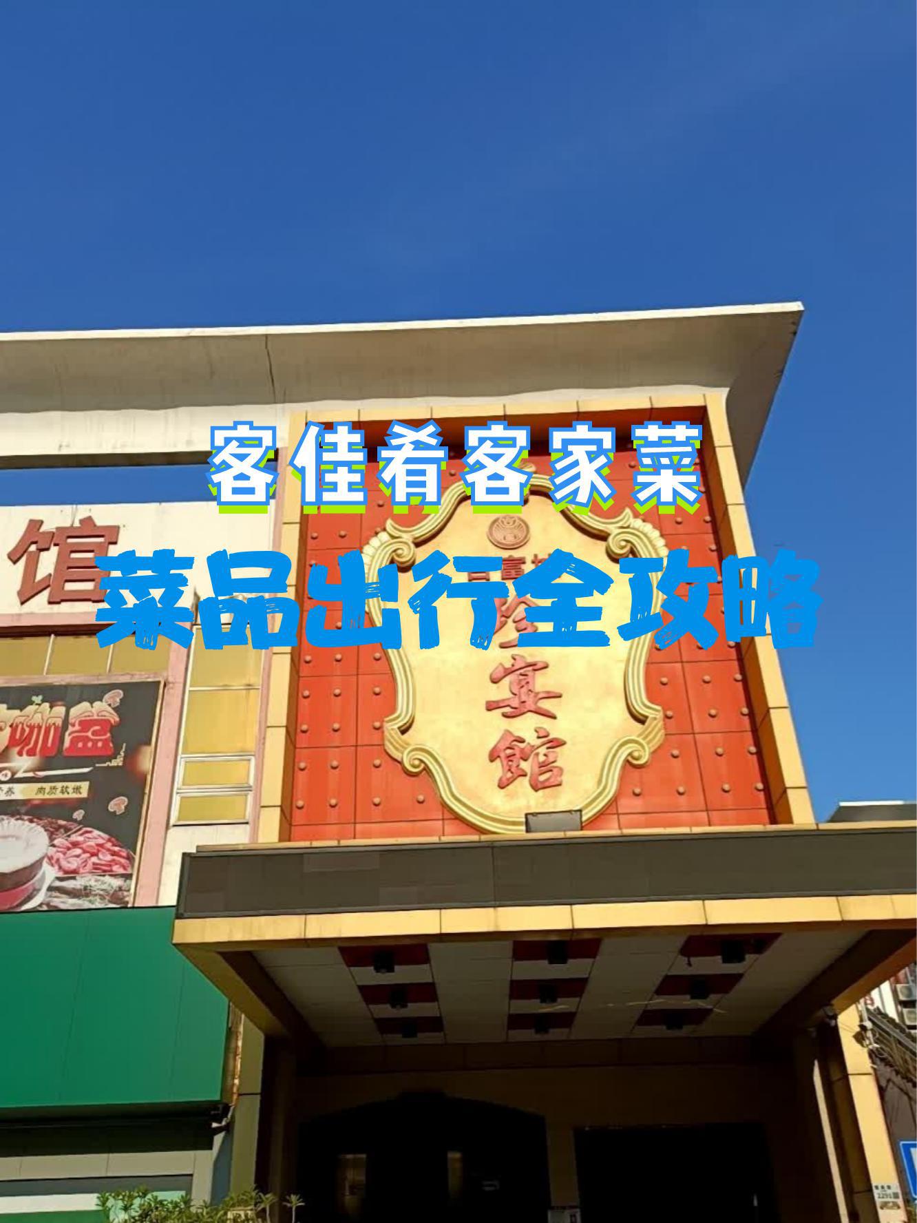 佳肴店图片