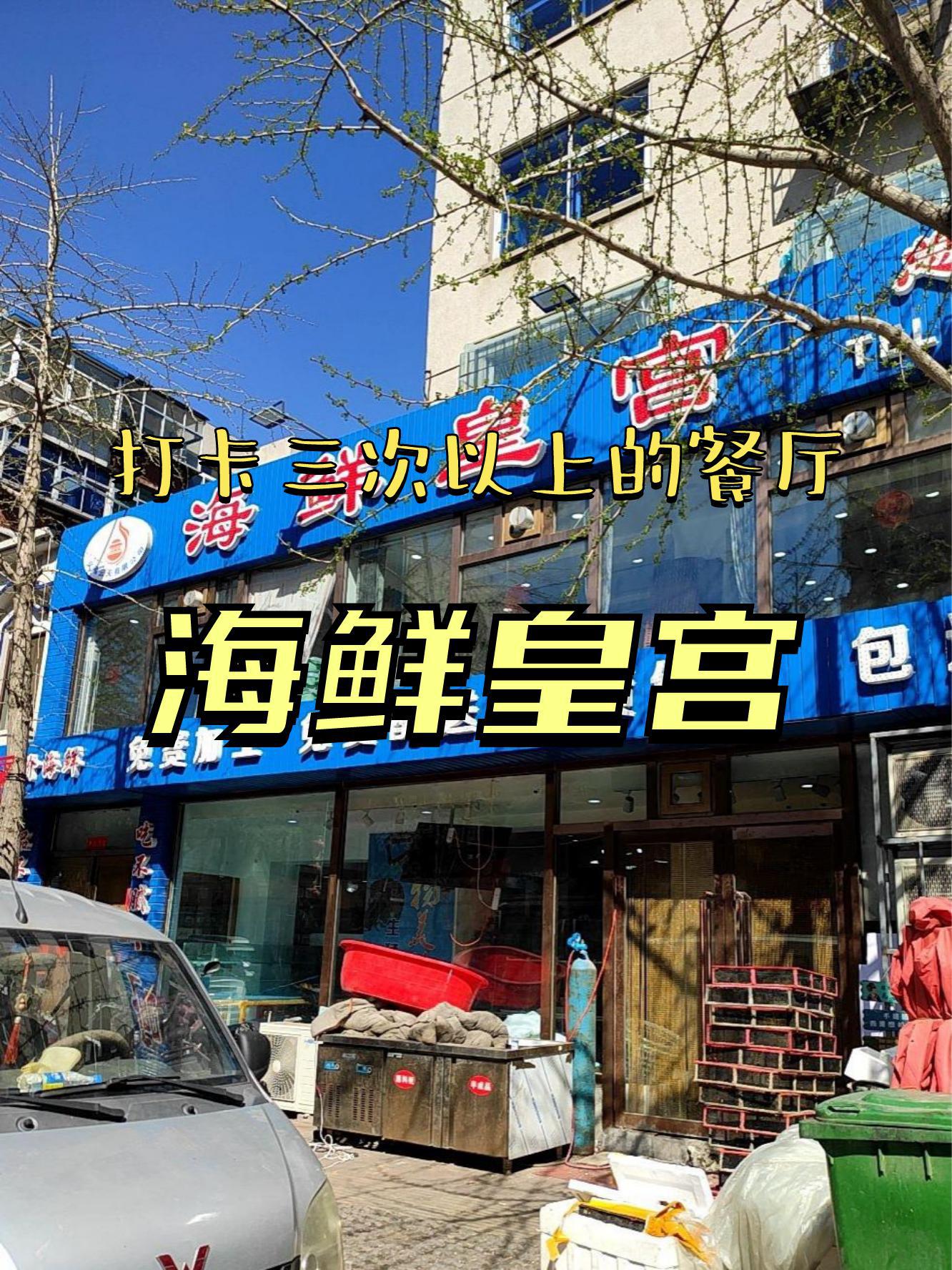 海鲜饭店图片