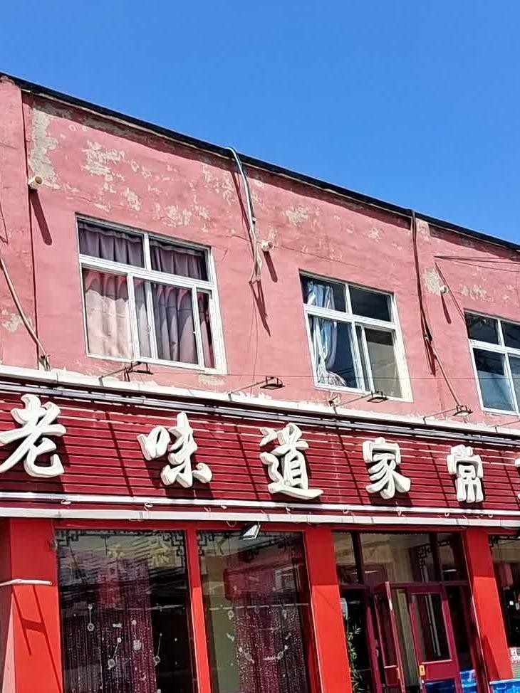 邹城外婆桥饭店图片