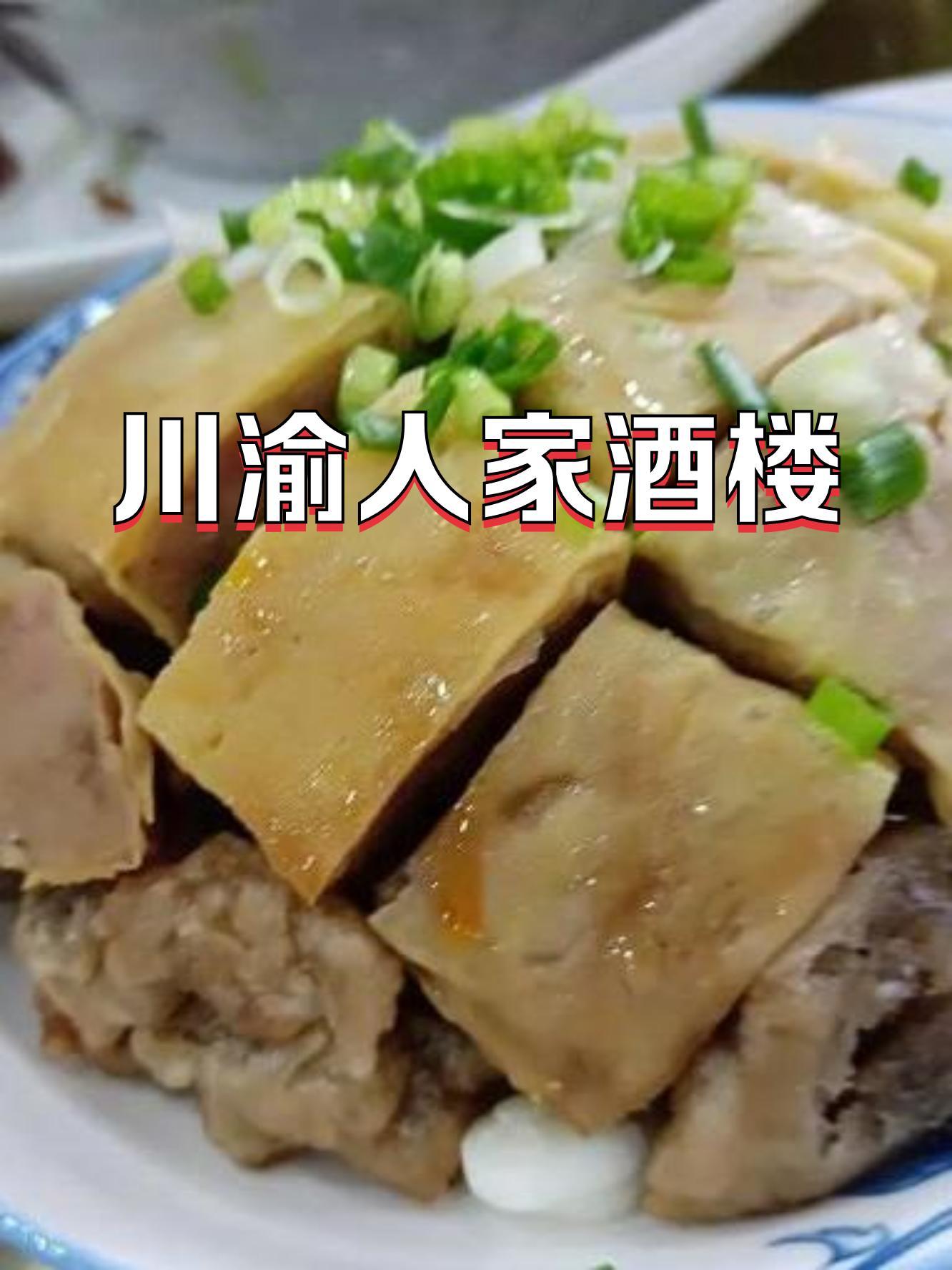 巴中特色美食老字号图片