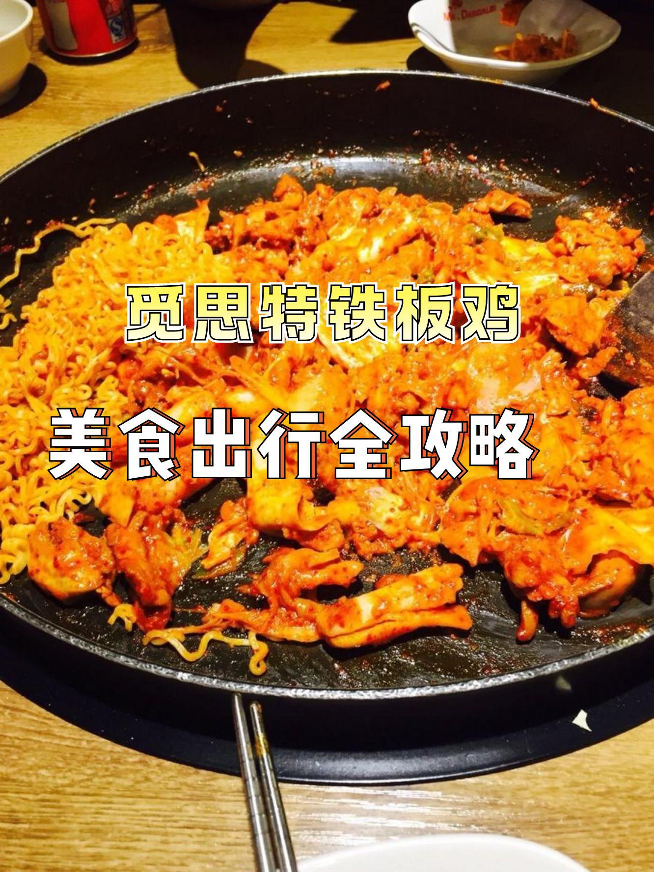 铁板鸡图片