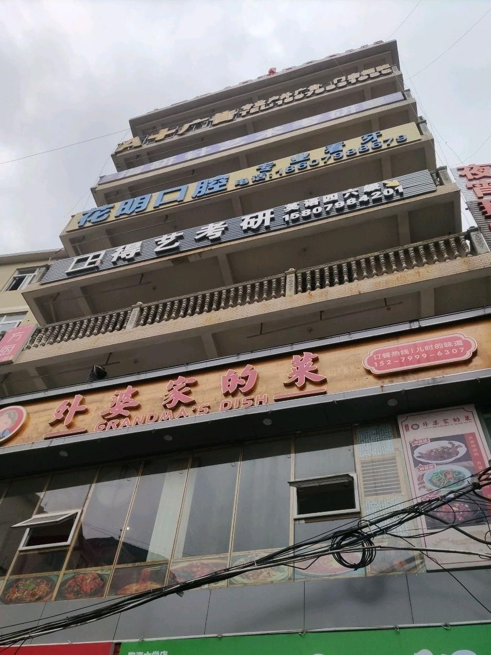 魏县老外婆餐厅图片