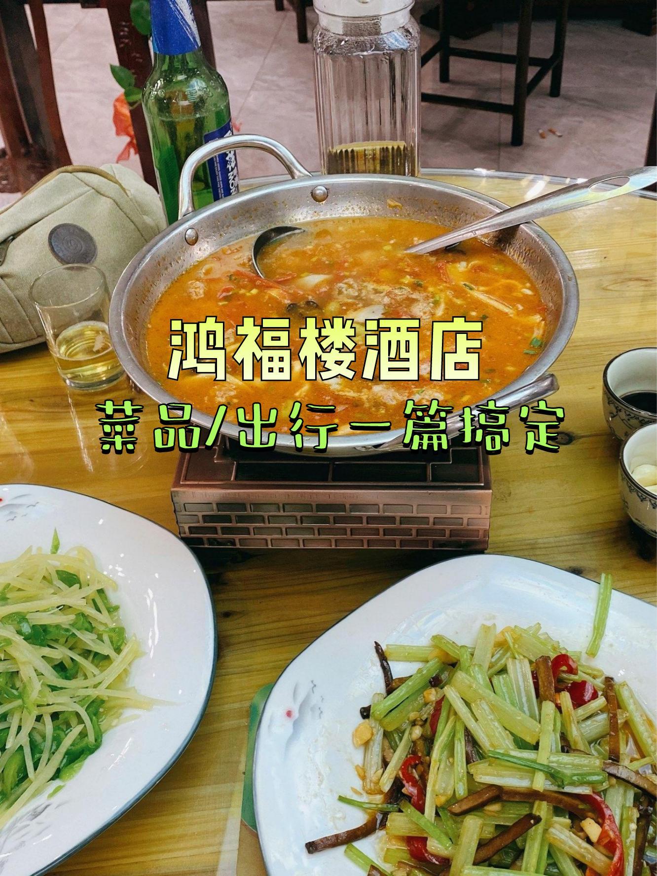 铜陵鸿福酒店图片