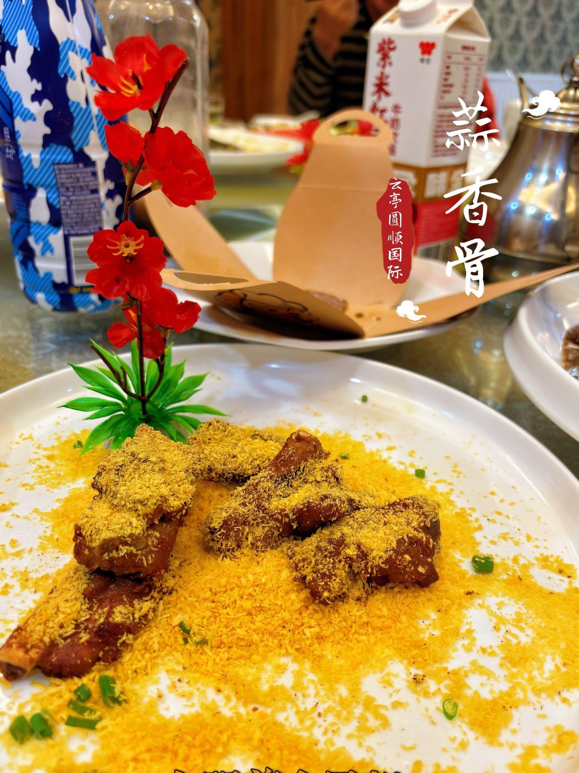 江阴国际大酒店菜单图片