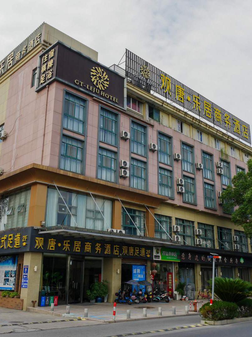 建湖润嘉大酒店图片