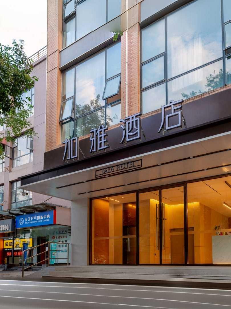 西安雁塔区隔离酒店图片