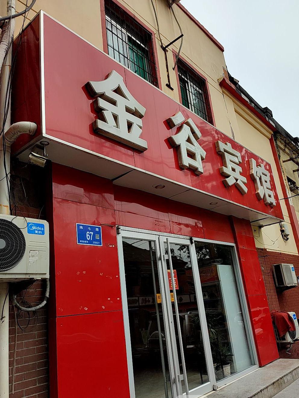 隆昌金谷大酒店图片