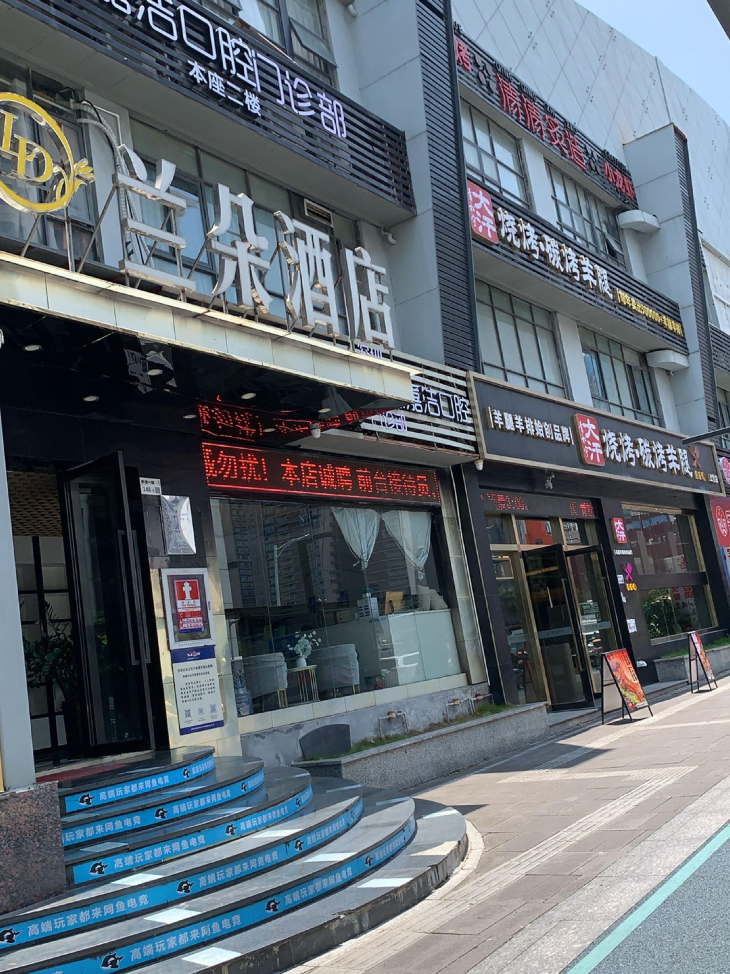 深圳检疫酒店图片