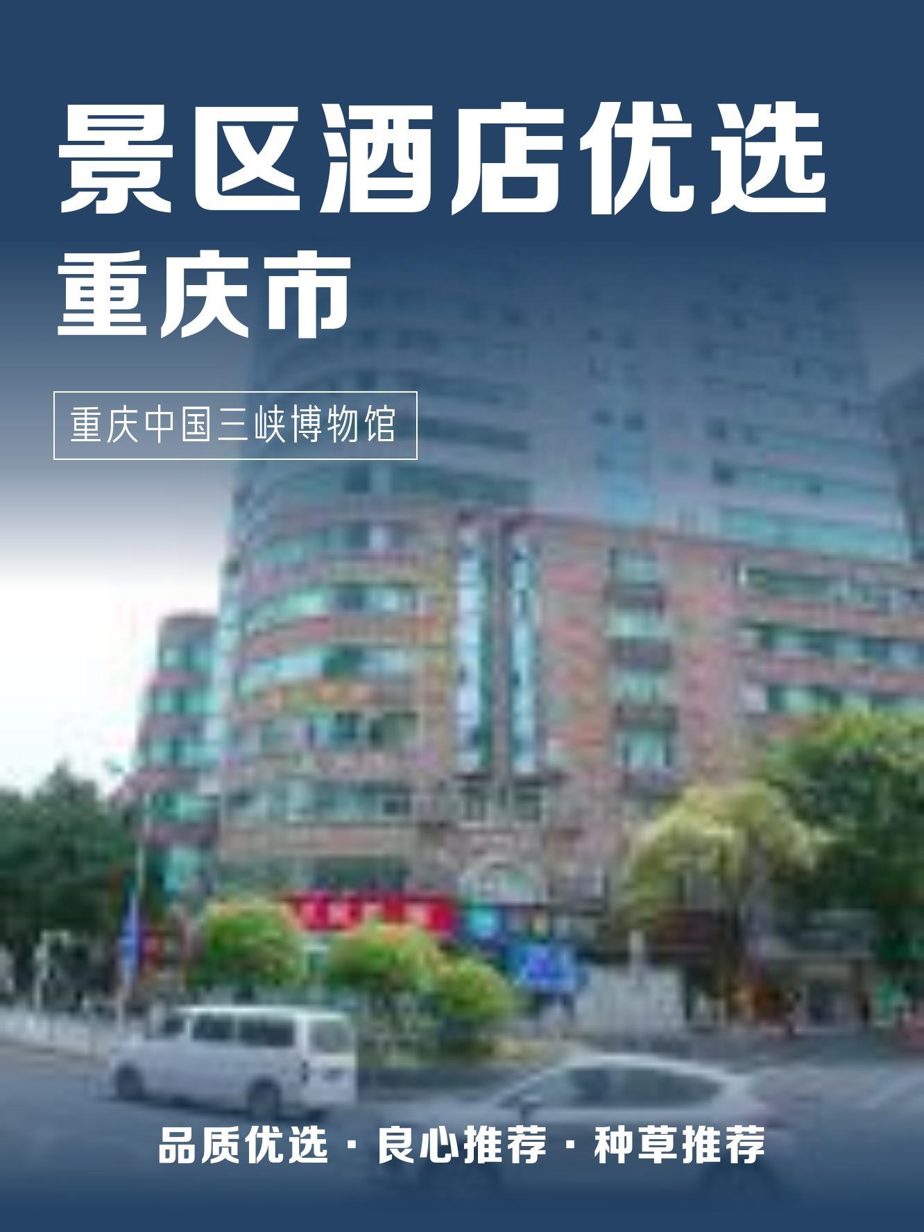 重庆两路口儿童医院图片