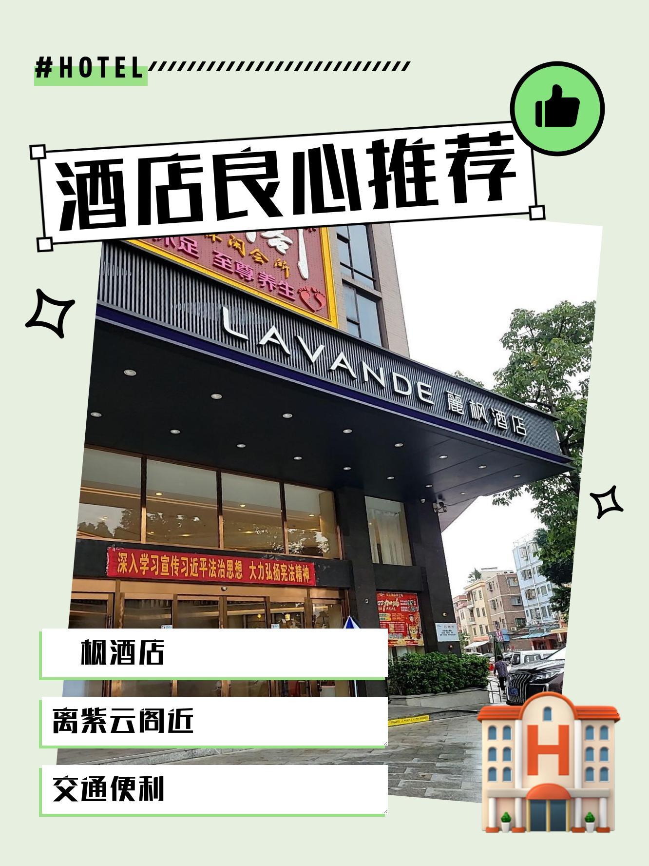 佛山丽枫酒店图片