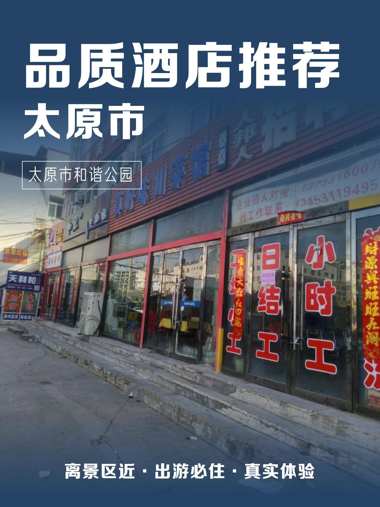 太原青龙大酒店图片