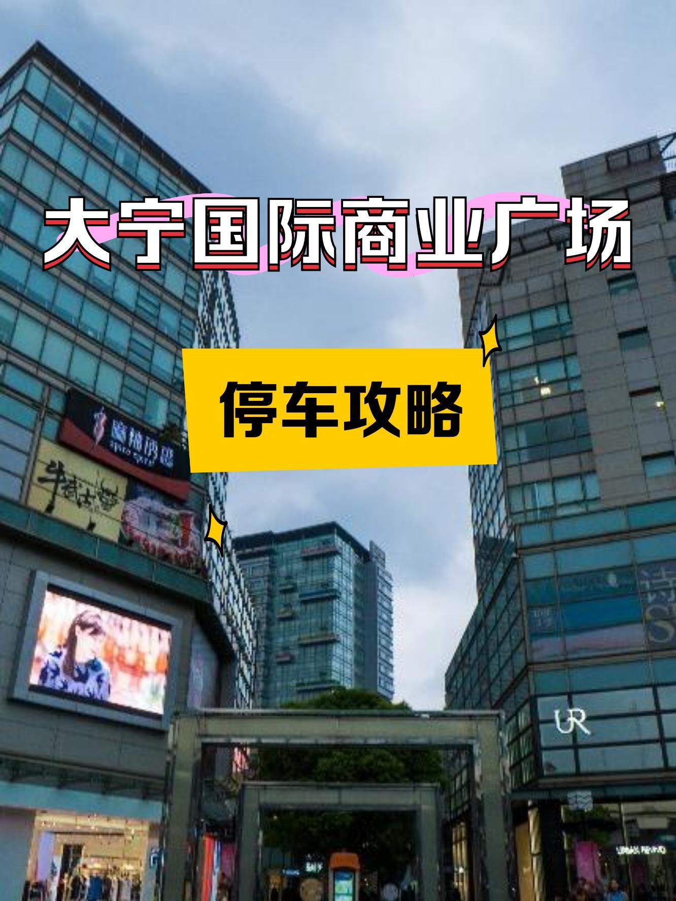 大宁国际商业广场12座图片