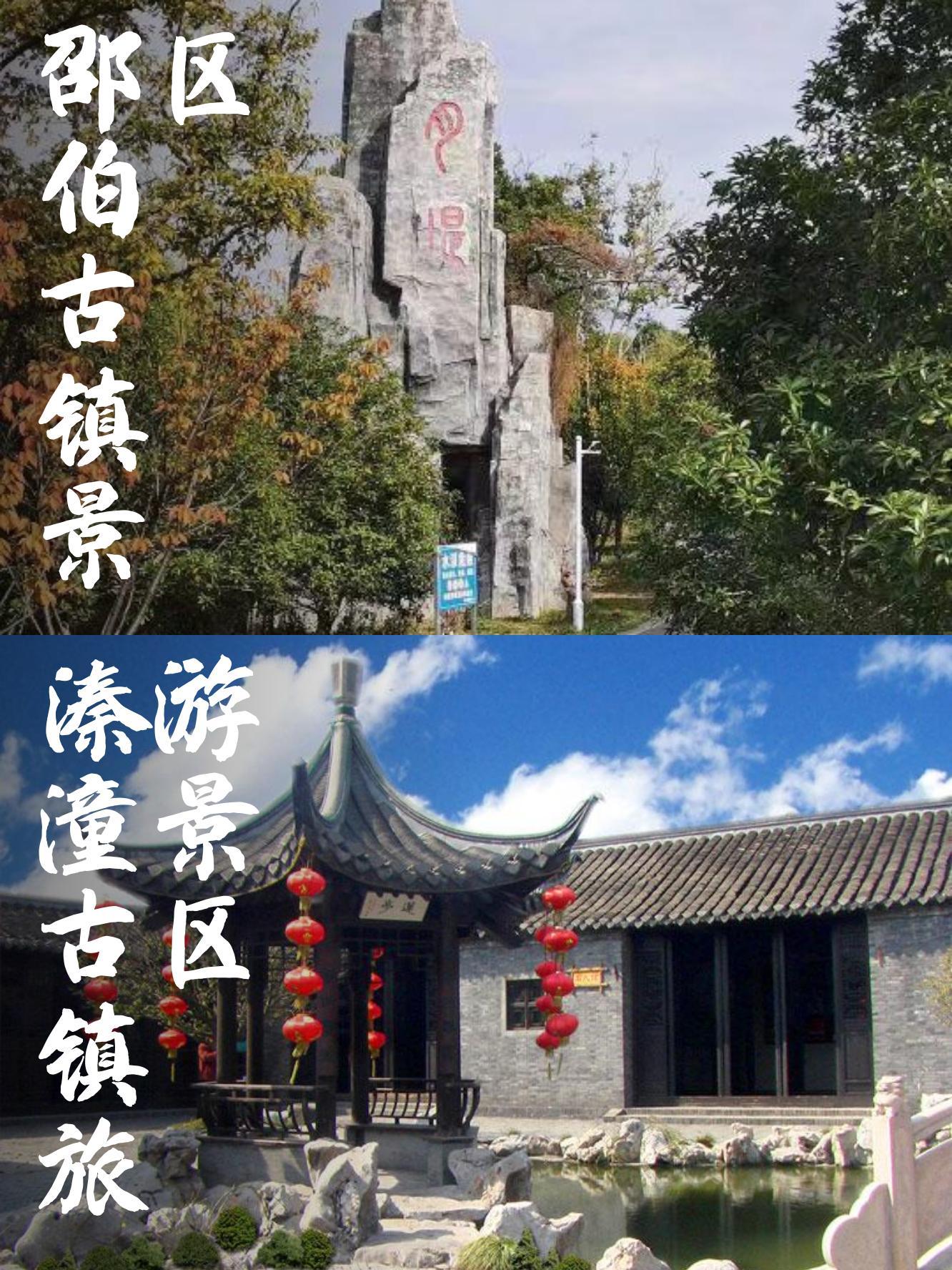 邵伯古镇景区图片