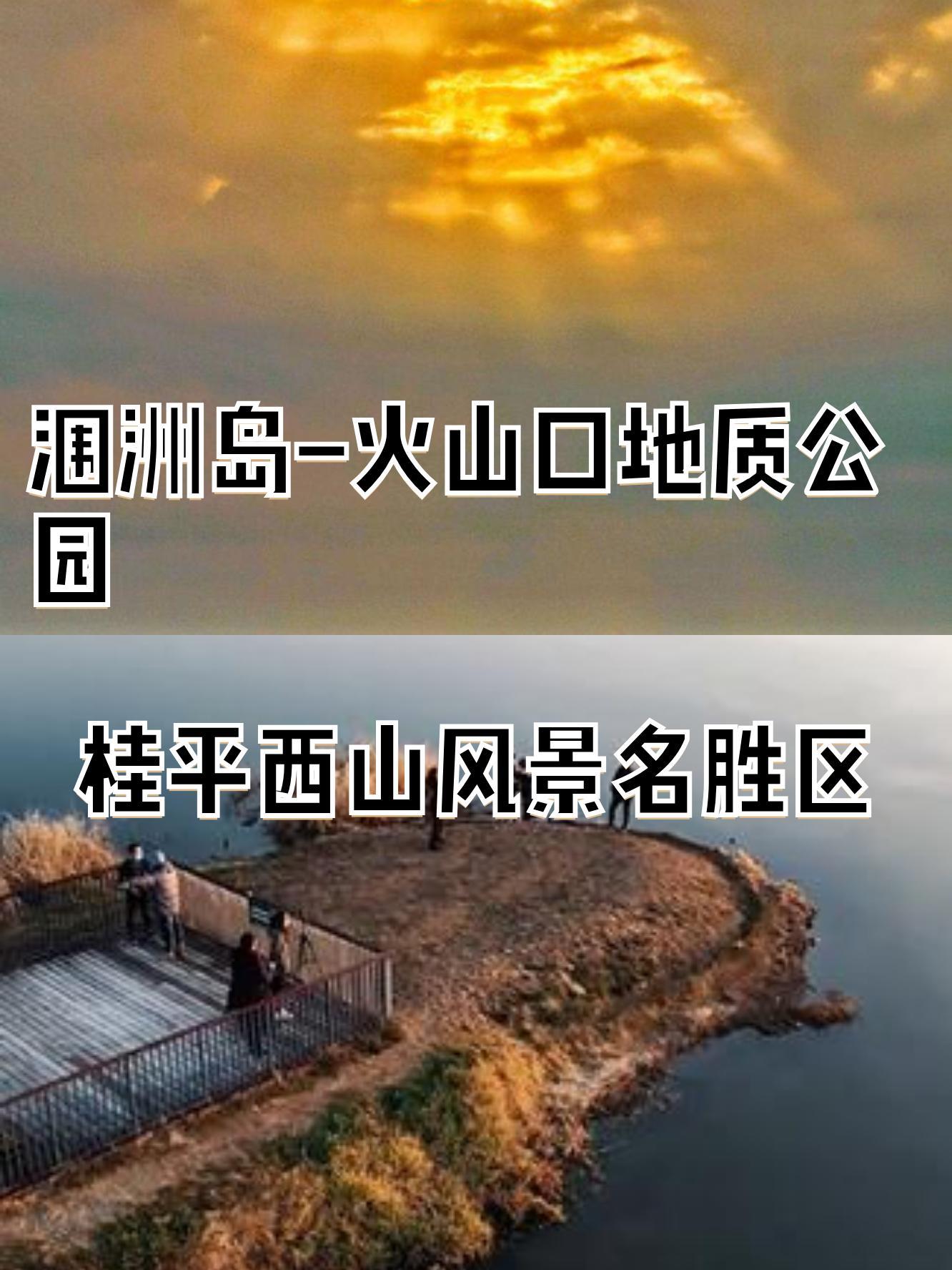 广西火山口地质公园图片