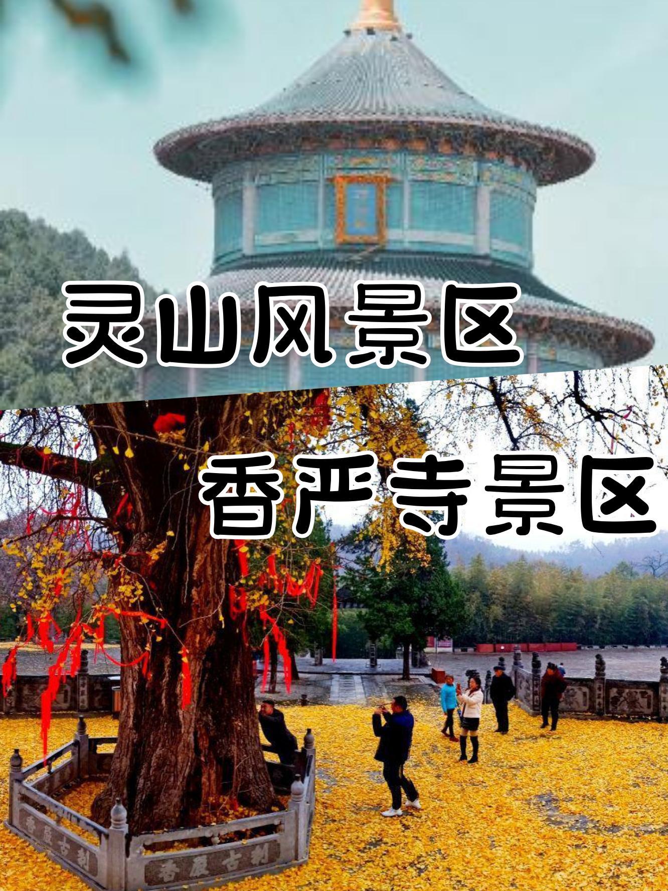 罗山灵山寺门票图片